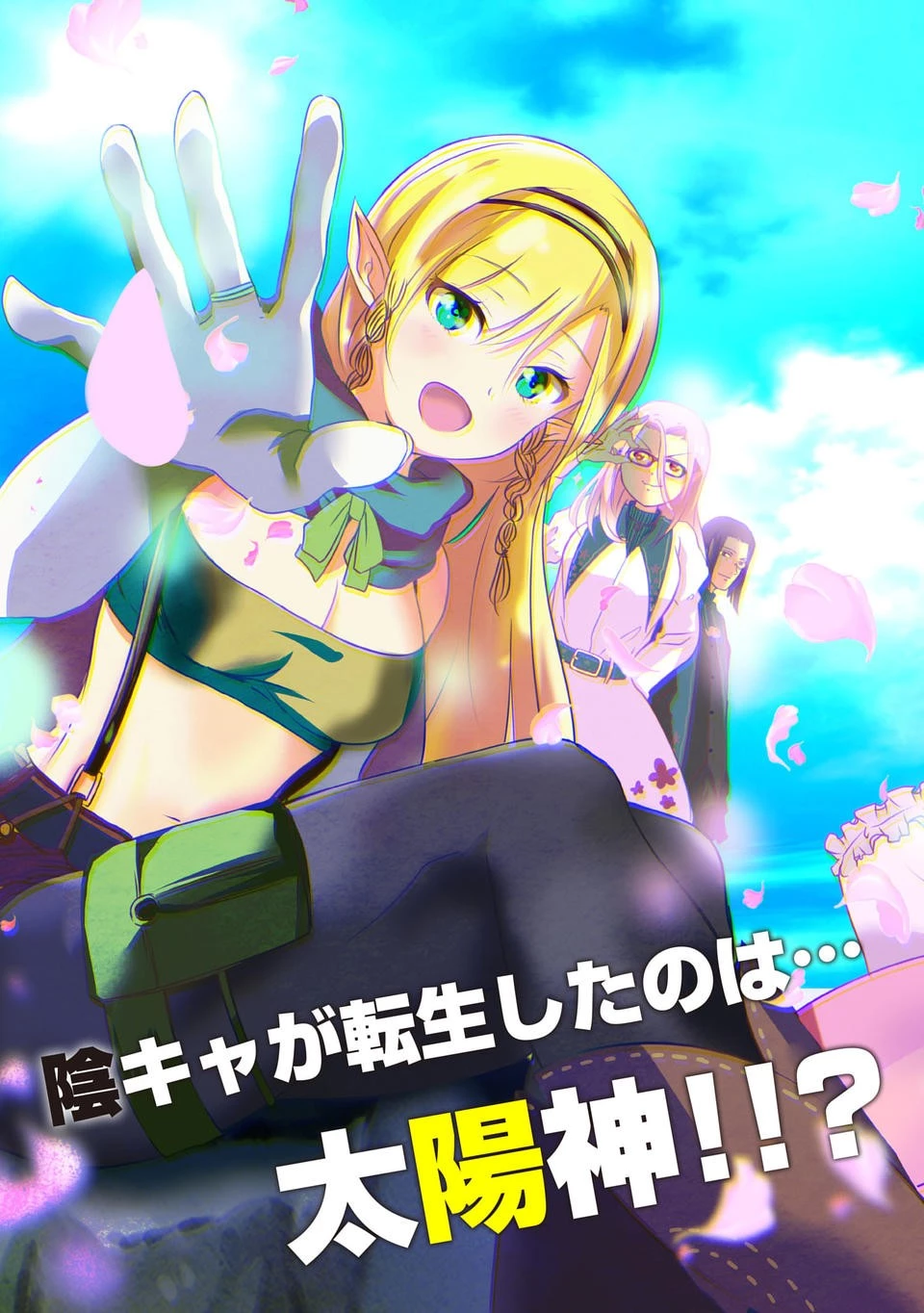 異世界で神様になったので、だいたい何でもできる!! 第1話 - 3