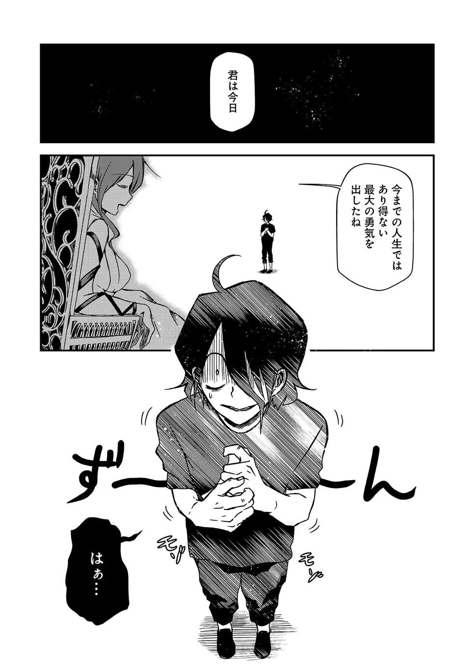 異世界で神様になったので、だいたい何でもできる!! 第1話 - 4