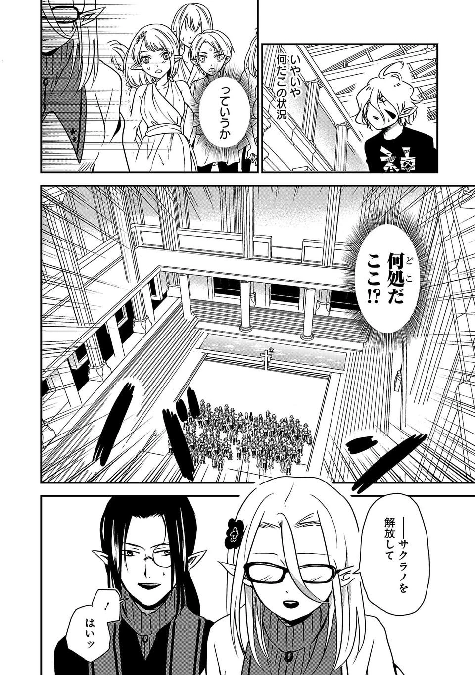 異世界で神様になったので、だいたい何でもできる!! 第1話 - 16