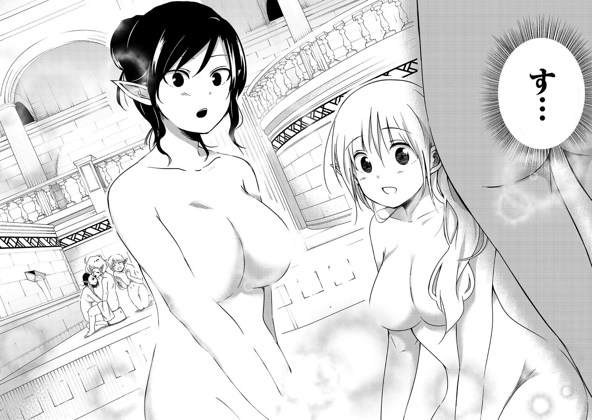 異世界で神様になったので、だいたい何でもできる!! 第1話 - 24