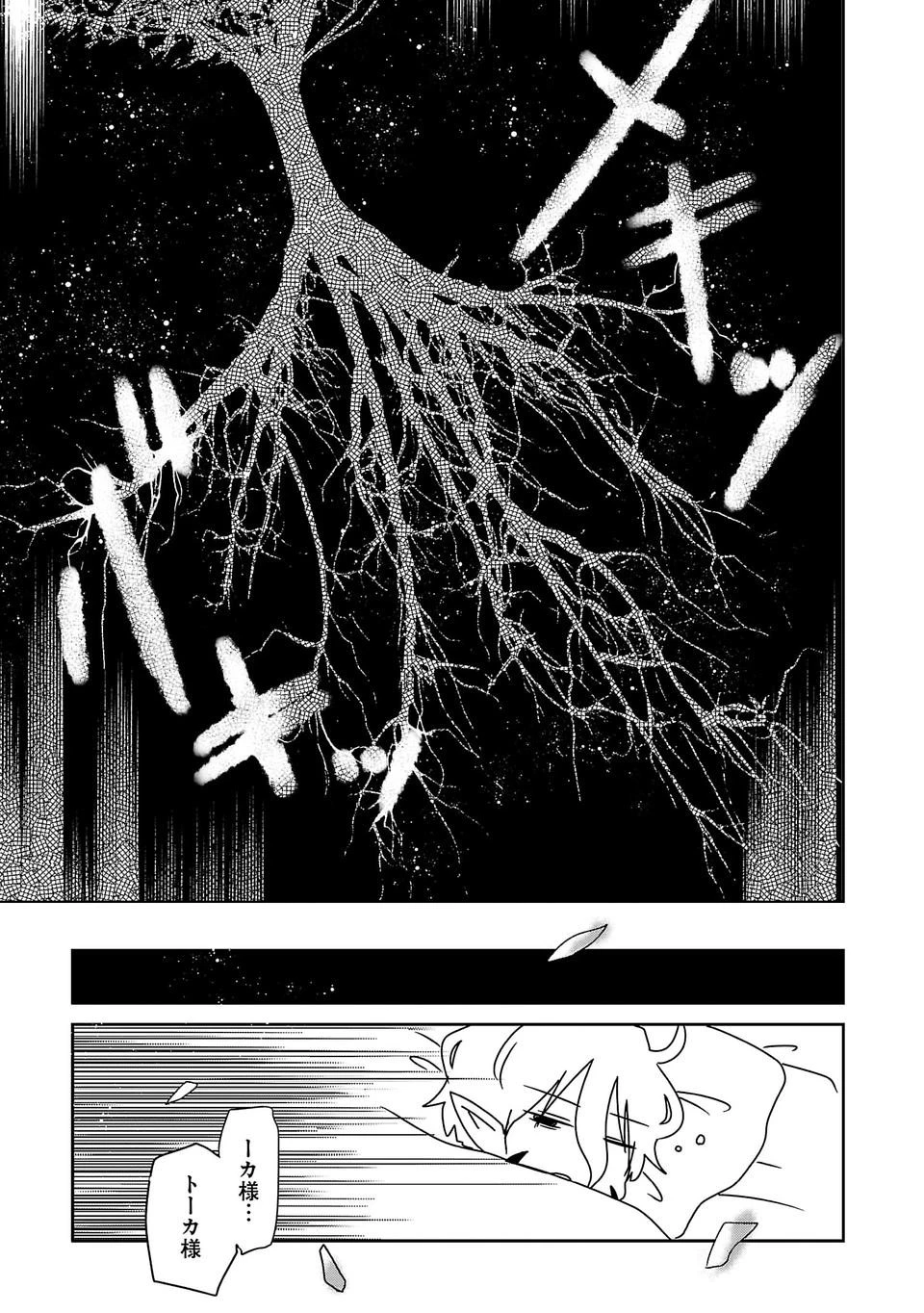 異世界で神様になったので、だいたい何でもできる!! 第1話 - 42