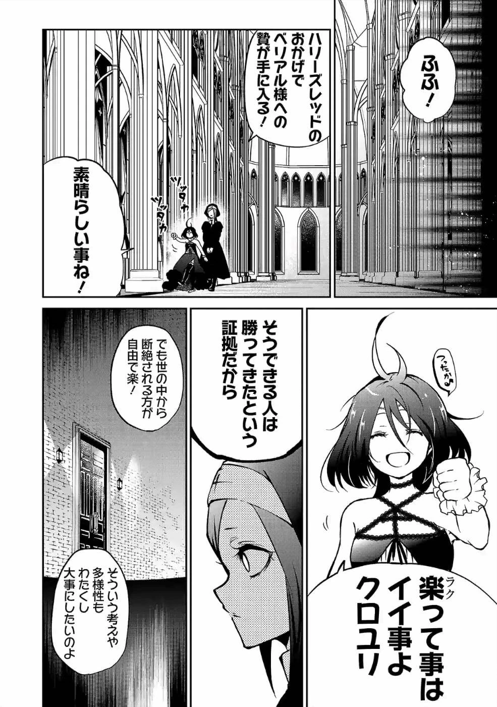 異世界で神様になったので、だいたい何でもできる!! 第27話 - 2