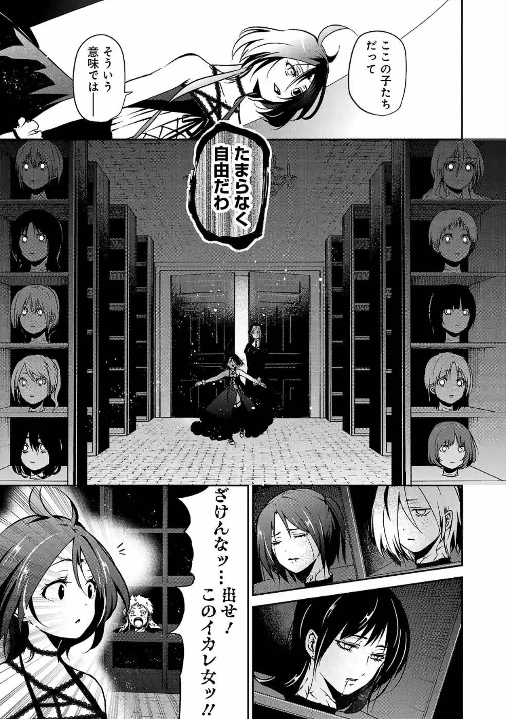 異世界で神様になったので、だいたい何でもできる!! 第27話 - 3