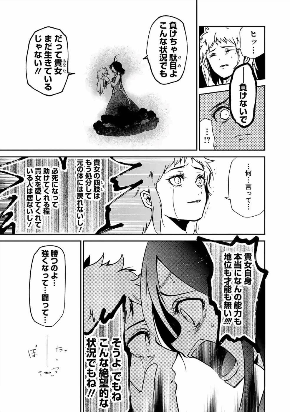 異世界で神様になったので、だいたい何でもできる!! 第27話 - 5