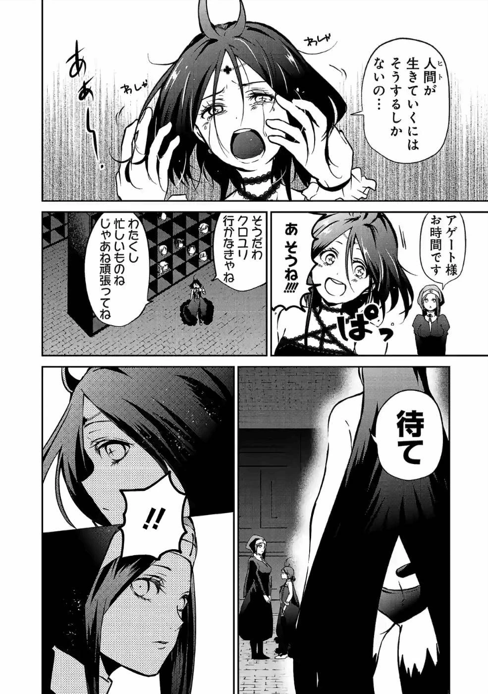 異世界で神様になったので、だいたい何でもできる!! 第27話 - 6