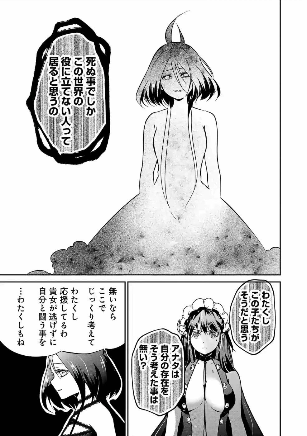 異世界で神様になったので、だいたい何でもできる!! 第27話 - 9