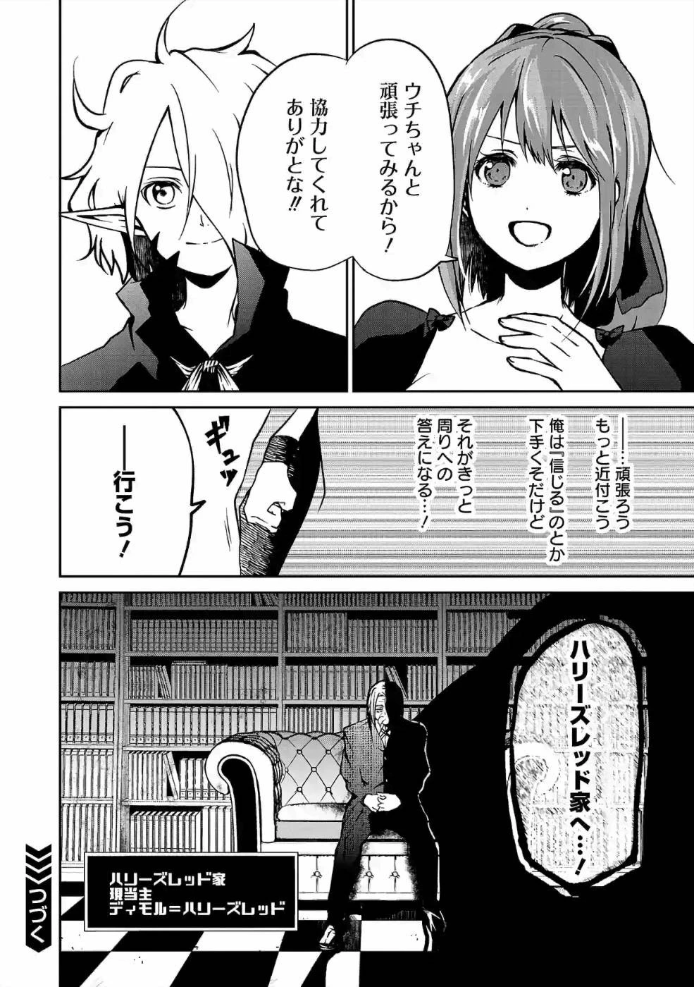 異世界で神様になったので、だいたい何でもできる!! 第27話 - 14
