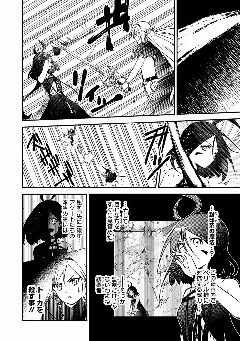 異世界で神様になったので、だいたい何でもできる!! 第40話 - 4