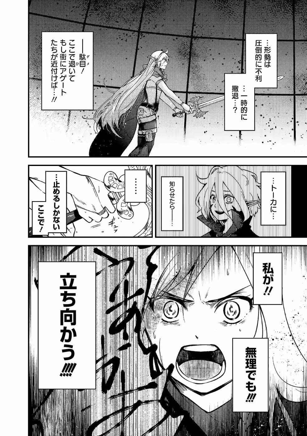 異世界で神様になったので、だいたい何でもできる!! 第40話 - 6