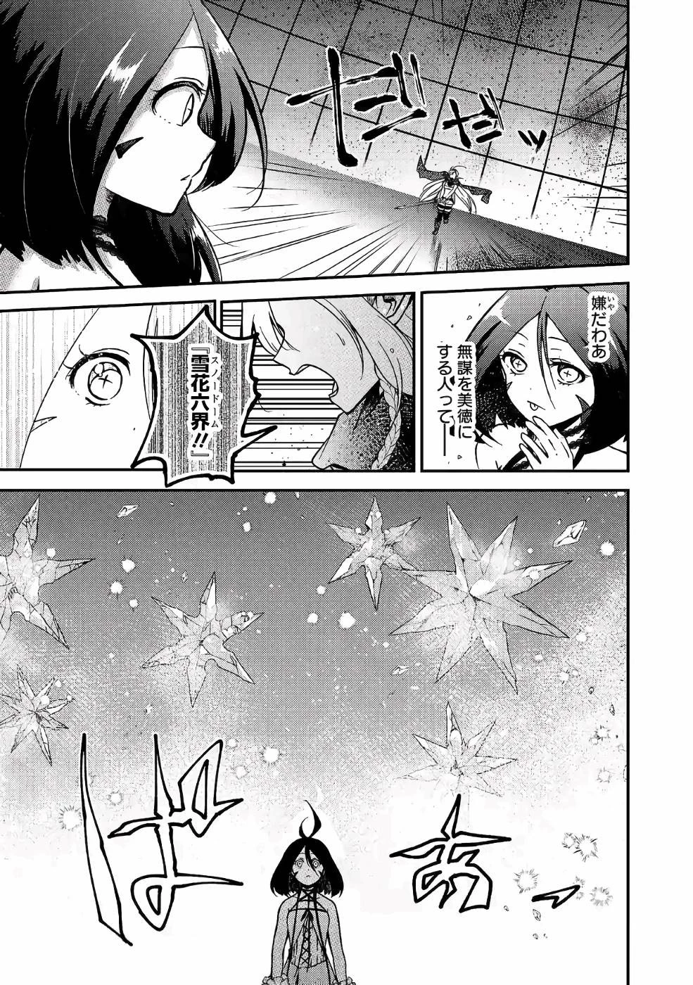 異世界で神様になったので、だいたい何でもできる!! 第40話 - 7