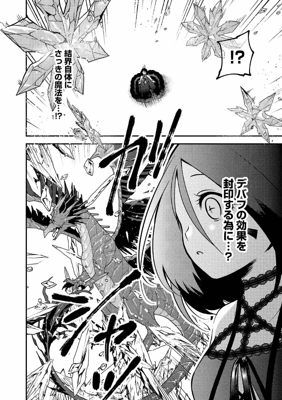 異世界で神様になったので、だいたい何でもできる!! 第40話 - 8