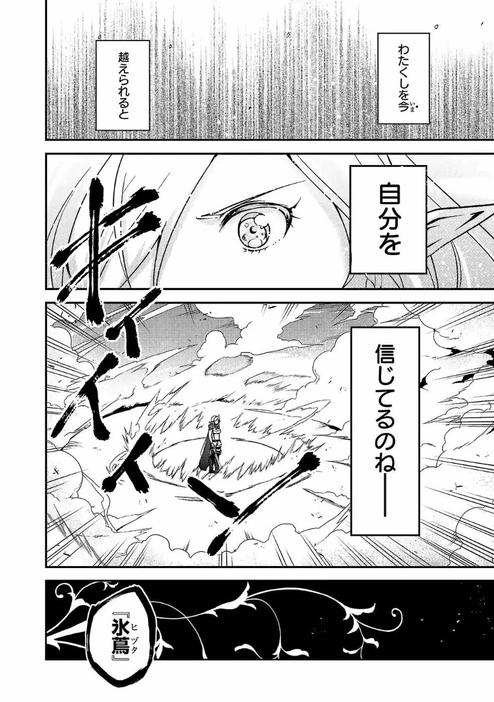 異世界で神様になったので、だいたい何でもできる!! 第40話 - 10
