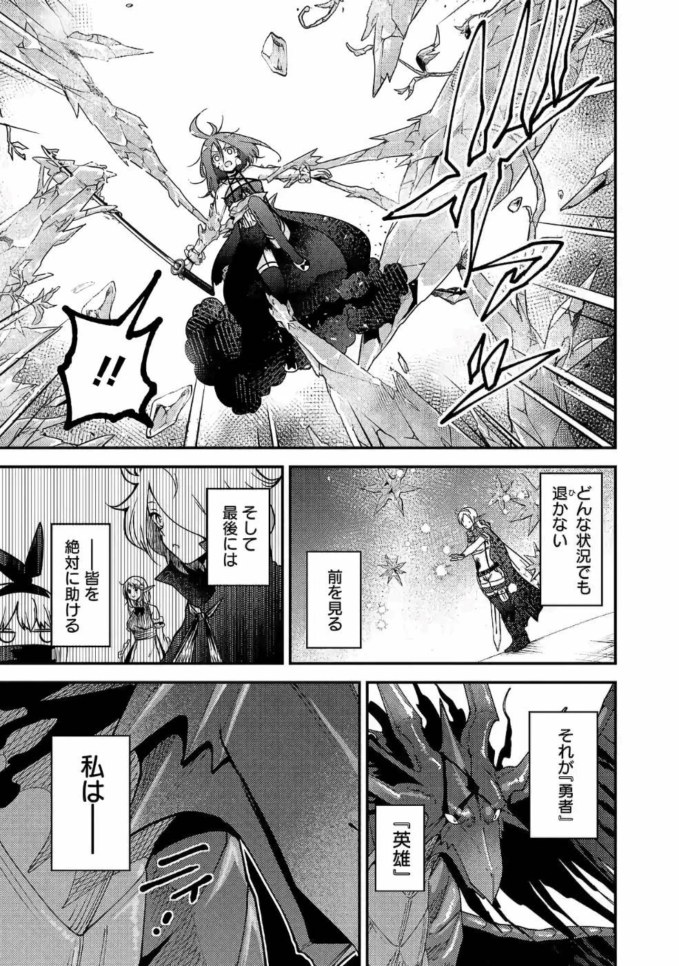 異世界で神様になったので、だいたい何でもできる!! 第40話 - 11