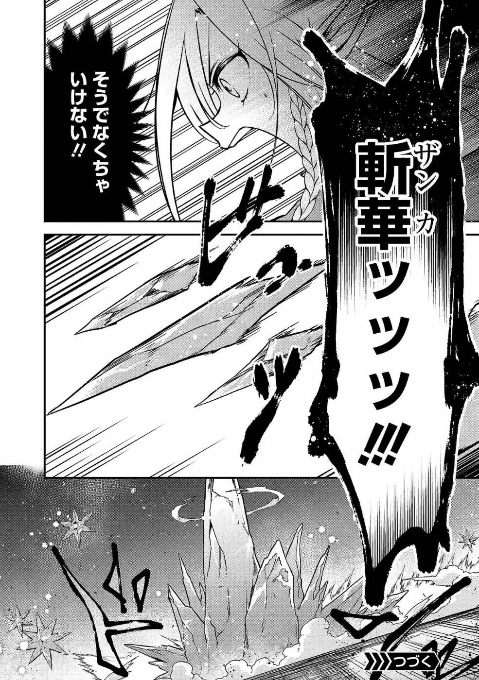異世界で神様になったので、だいたい何でもできる!! 第40話 - 12