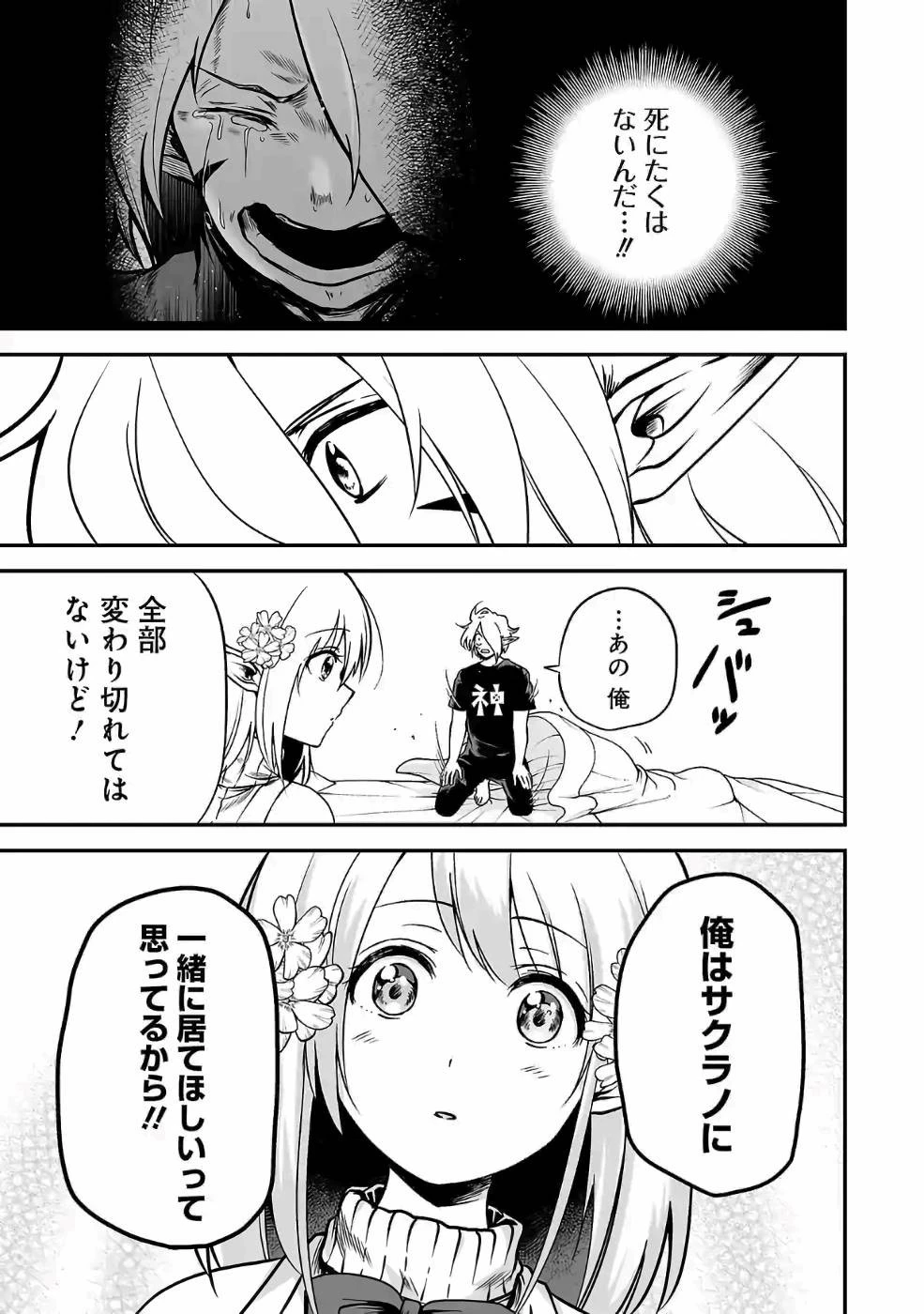異世界で神様になったので、だいたい何でもできる!! 第50話 - 7