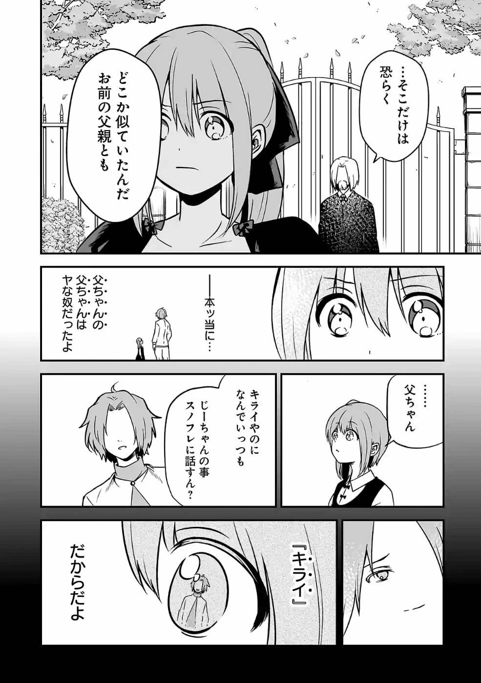 異世界で神様になったので、だいたい何でもできる!! 第53話 - 10