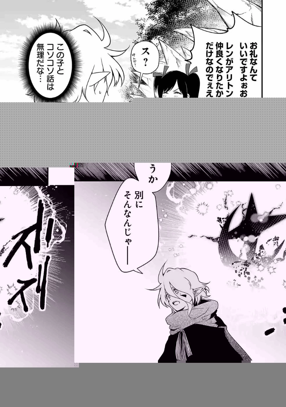 異世界で神様になったので、だいたい何でもできる!! 第73話 - 7