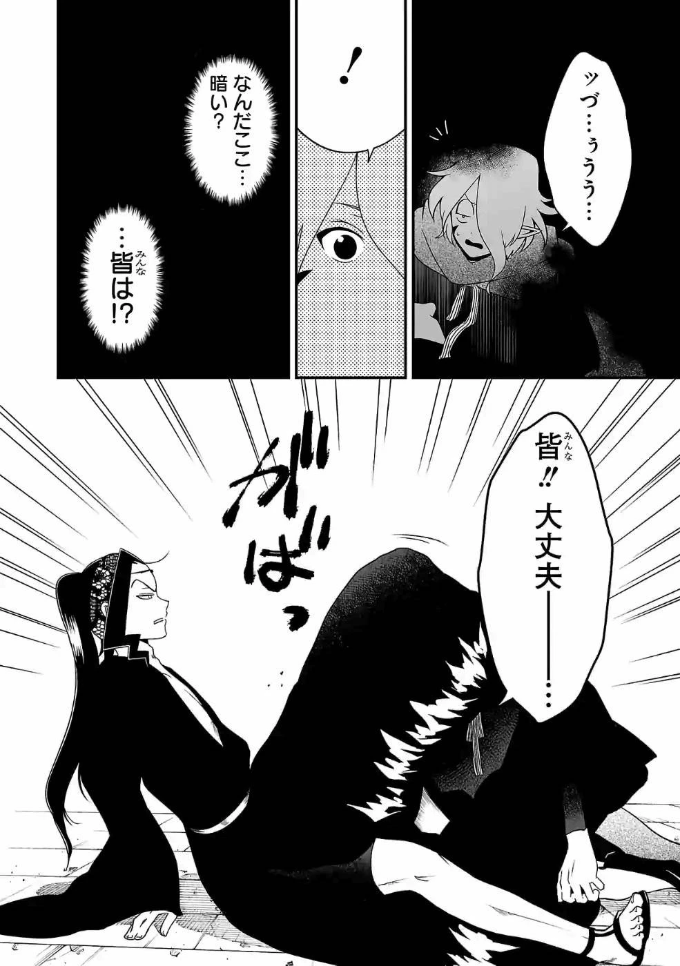 異世界で神様になったので、だいたい何でもできる!! 第73話 - 10