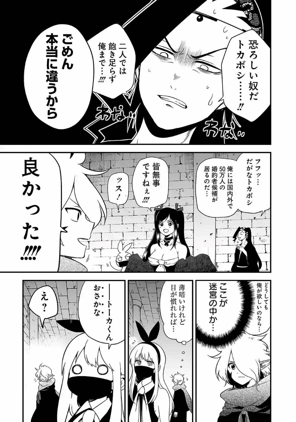 異世界で神様になったので、だいたい何でもできる!! 第73話 - 11