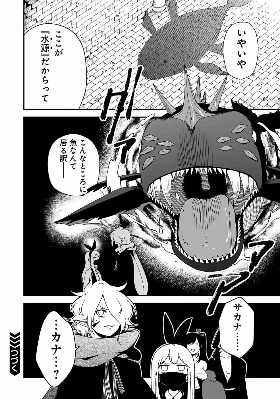 異世界で神様になったので、だいたい何でもできる!! 第73話 - 12