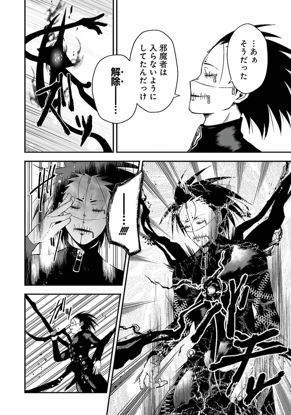 異世界で神様になったので、だいたい何でもできる!! 第76.1話 - 2