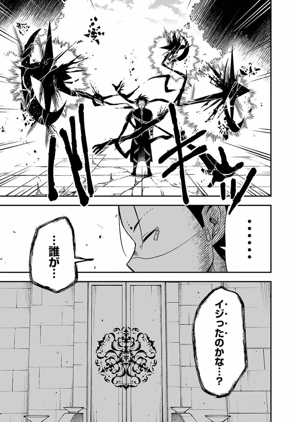 異世界で神様になったので、だいたい何でもできる!! 第76.1話 - 3