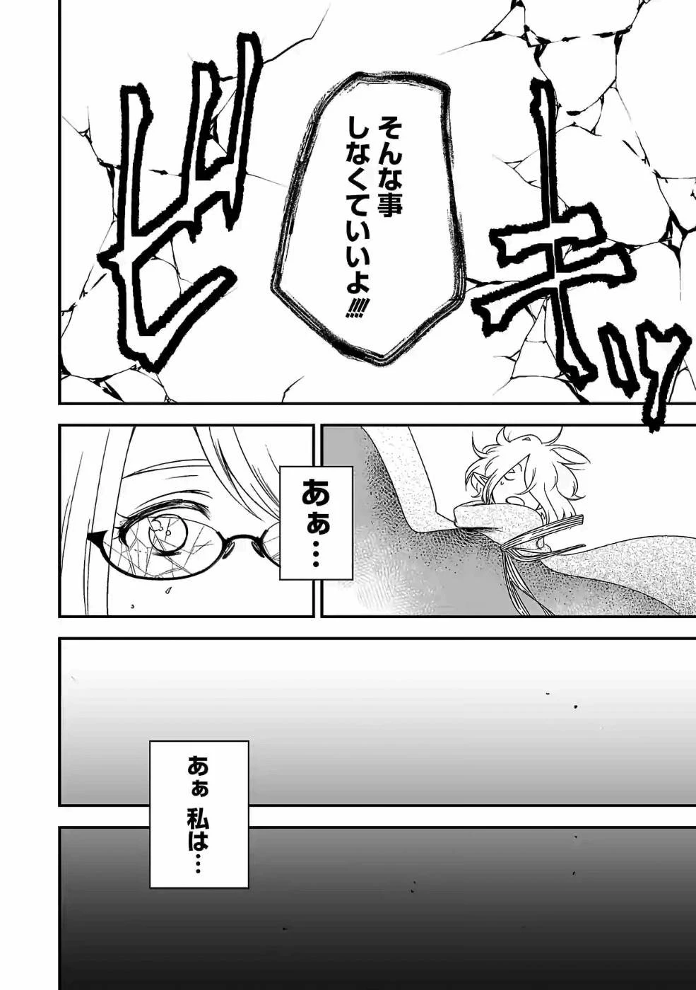 異世界で神様になったので、だいたい何でもできる!! 第83話 - 24