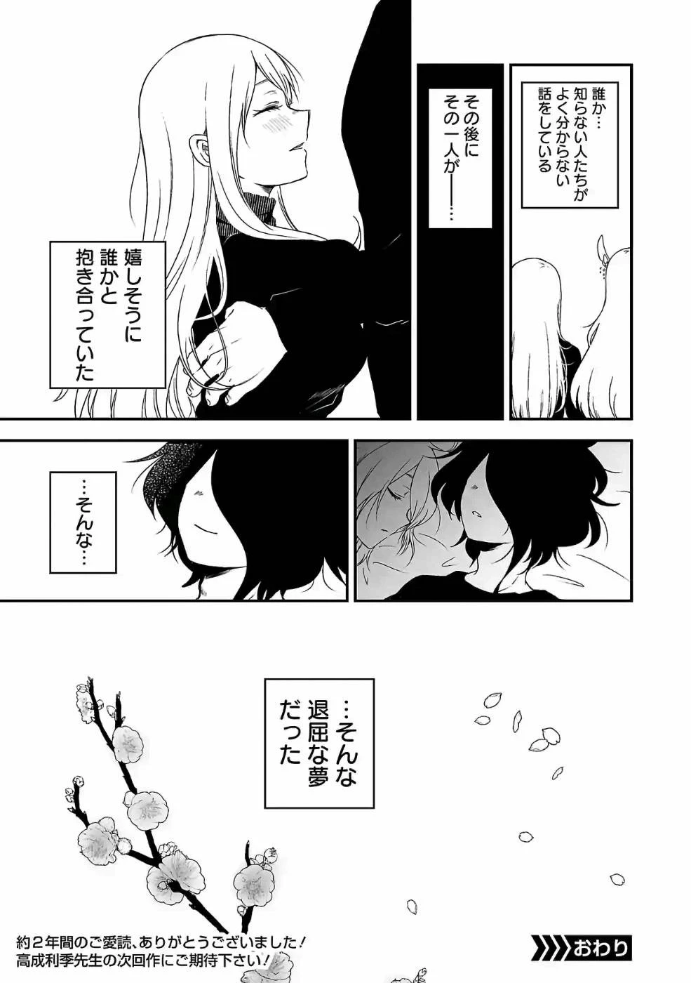 異世界で神様になったので、だいたい何でもできる!! 第83話 - 31