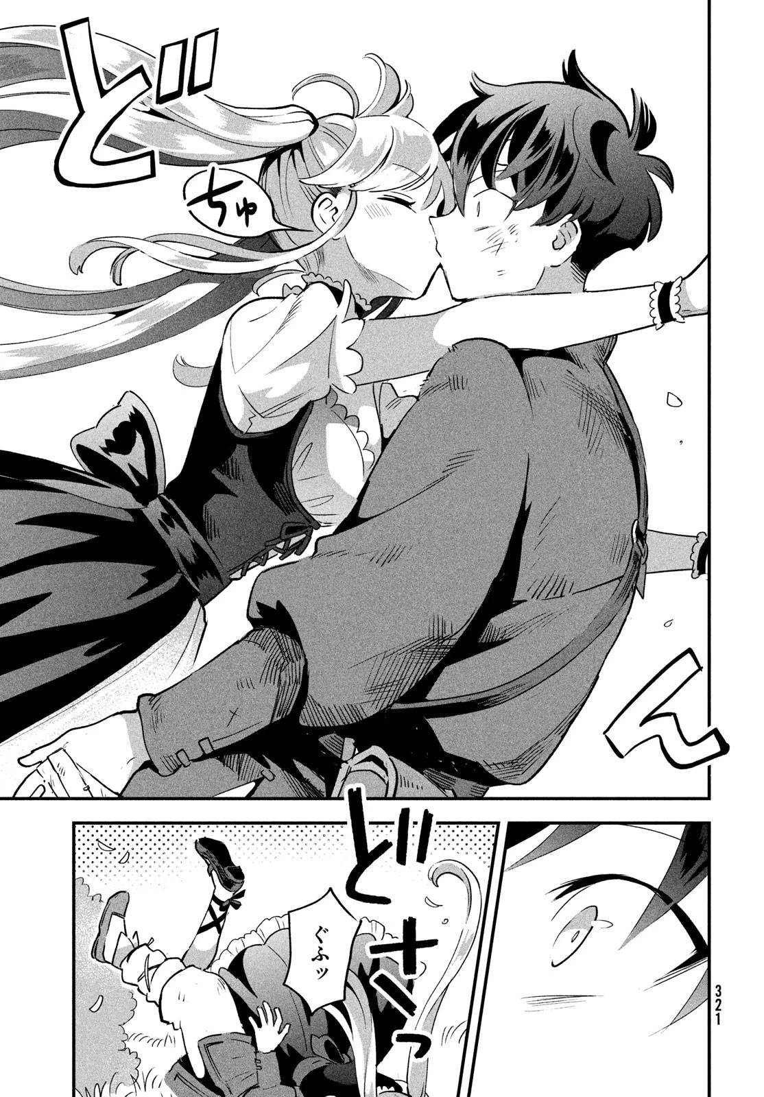 7人の眠り姫 第26話 - 7