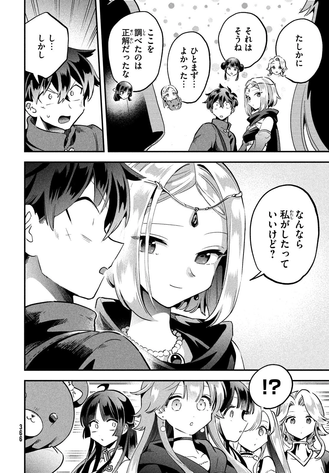 7人の眠り姫 第28話 - 5