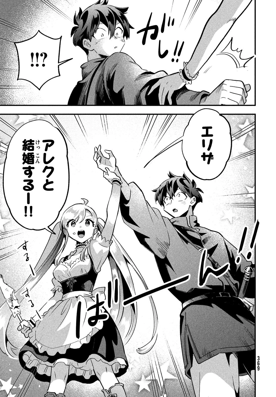 7人の眠り姫 第28話 - 8