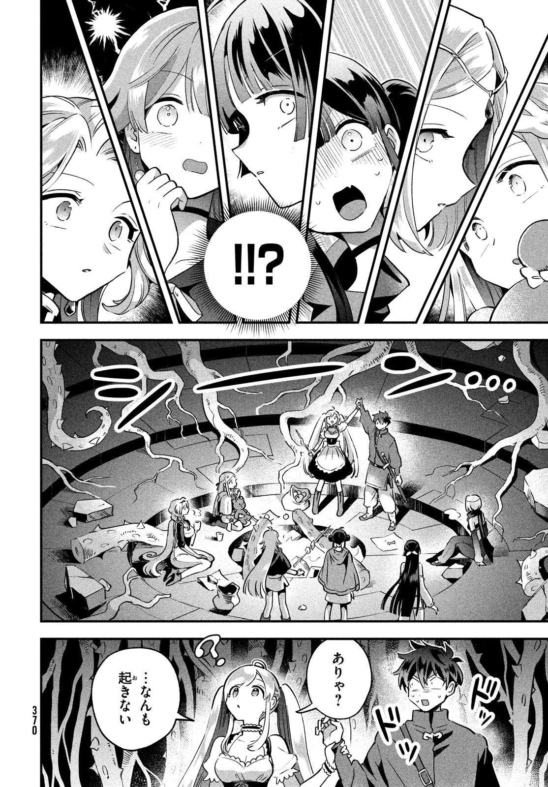 7人の眠り姫 第28話 - 9