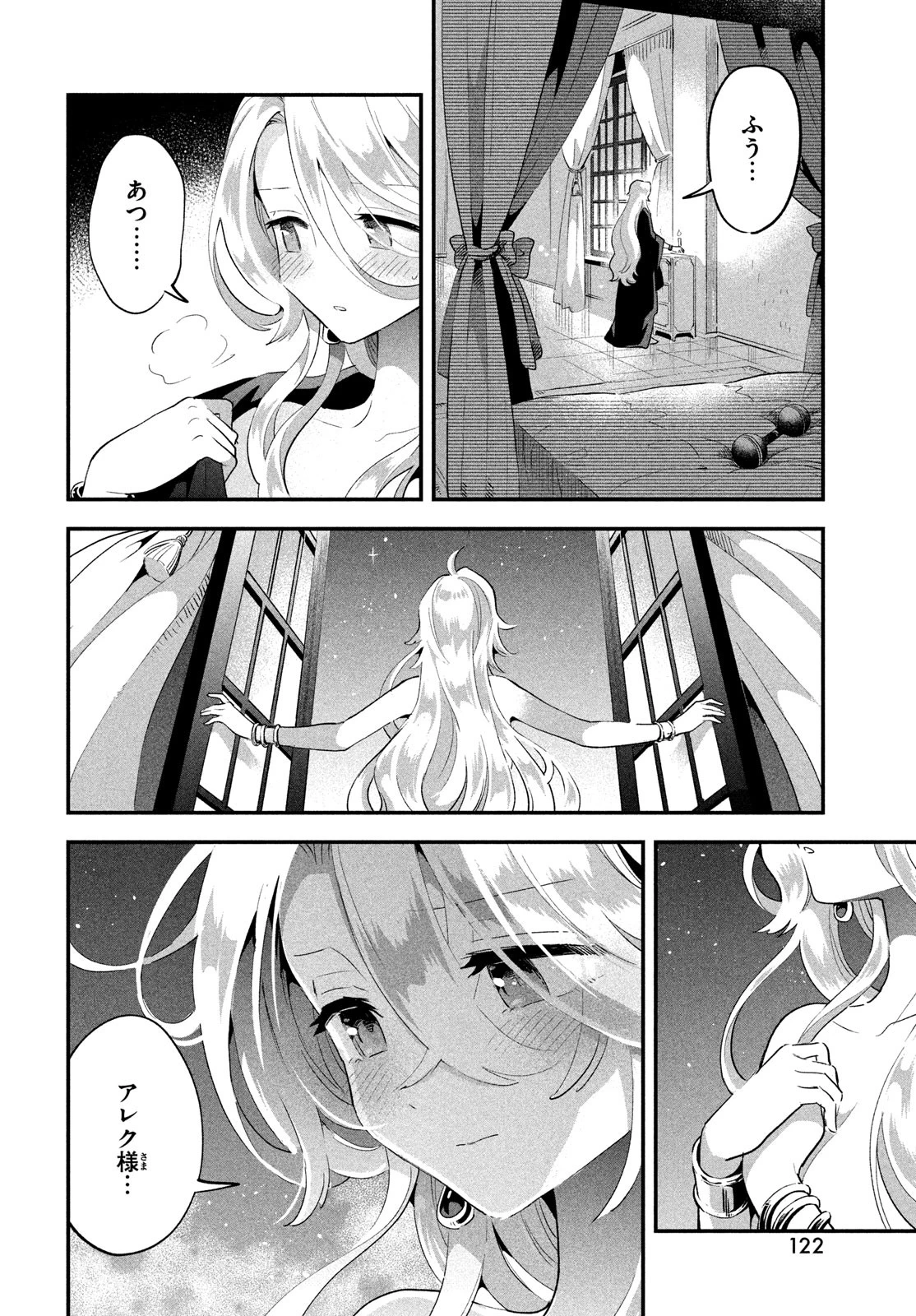 7人の眠り姫 第32話 - 6