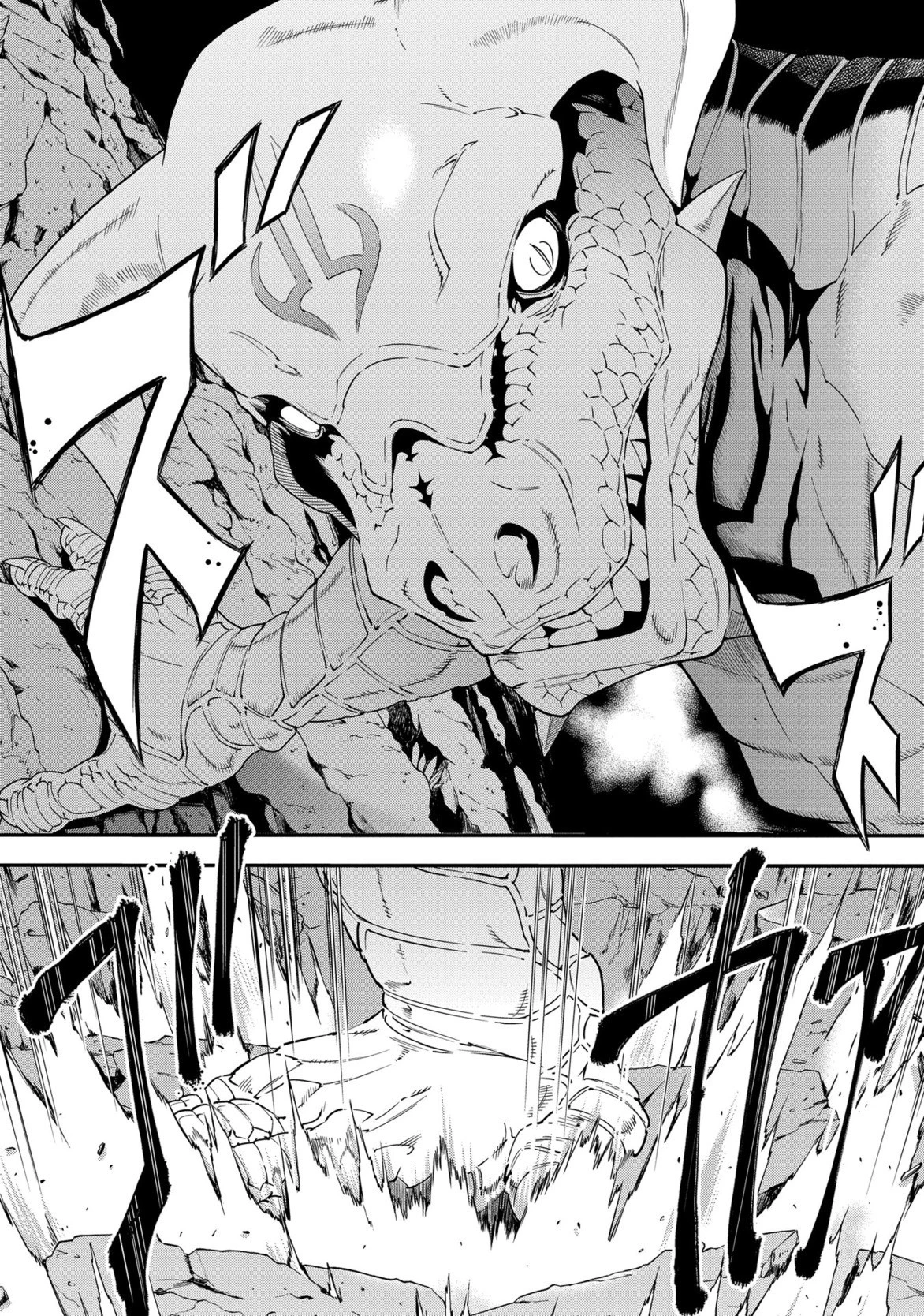 迷宮ブラックカンパニー 第1話 - 41