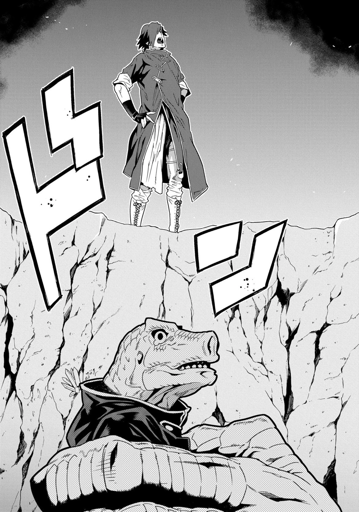 迷宮ブラックカンパニー 第1話 - 51