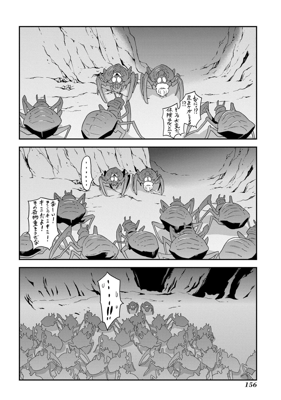 迷宮ブラックカンパニー 第4話 - 18