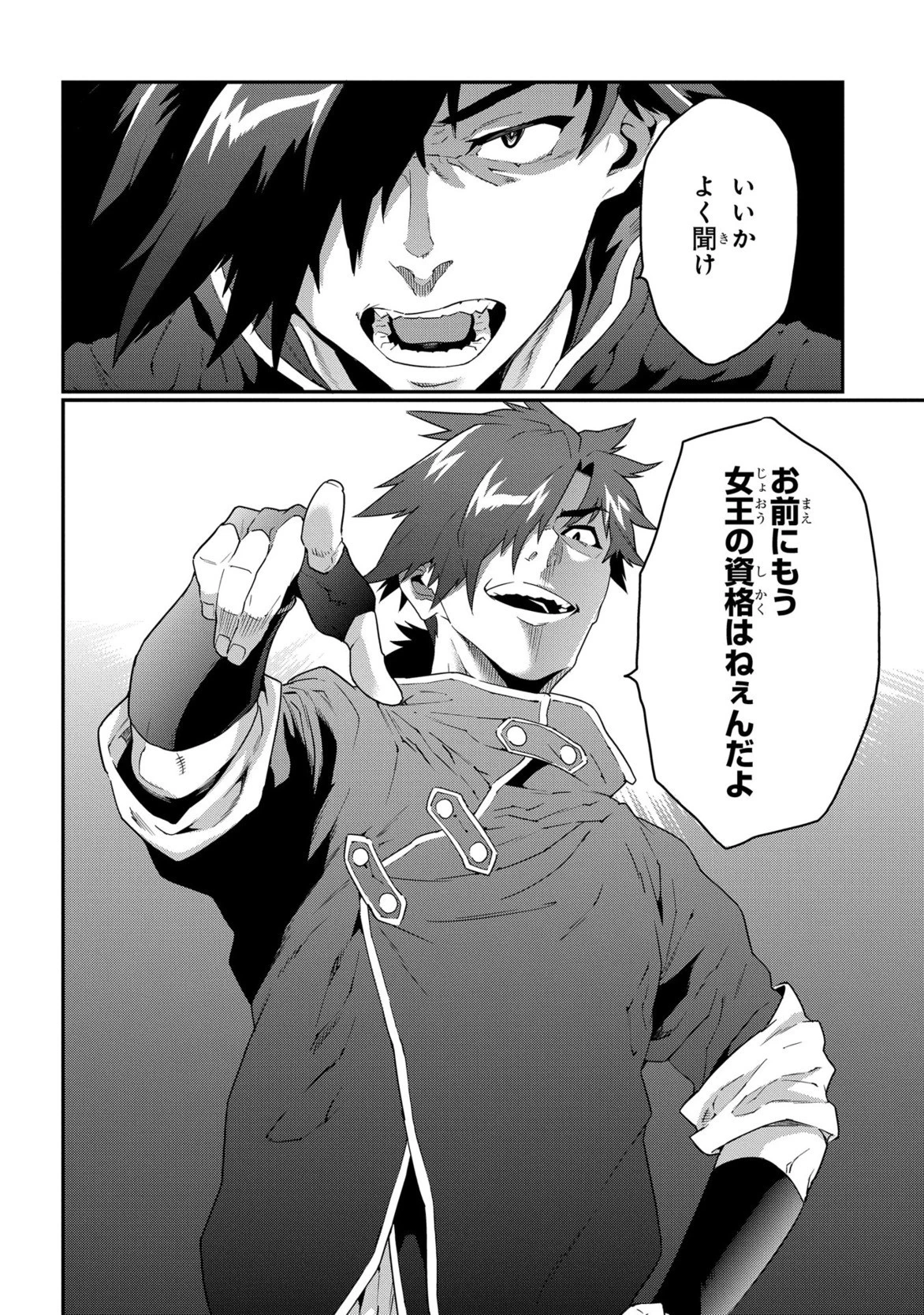 迷宮ブラックカンパニー 第4話 - 28