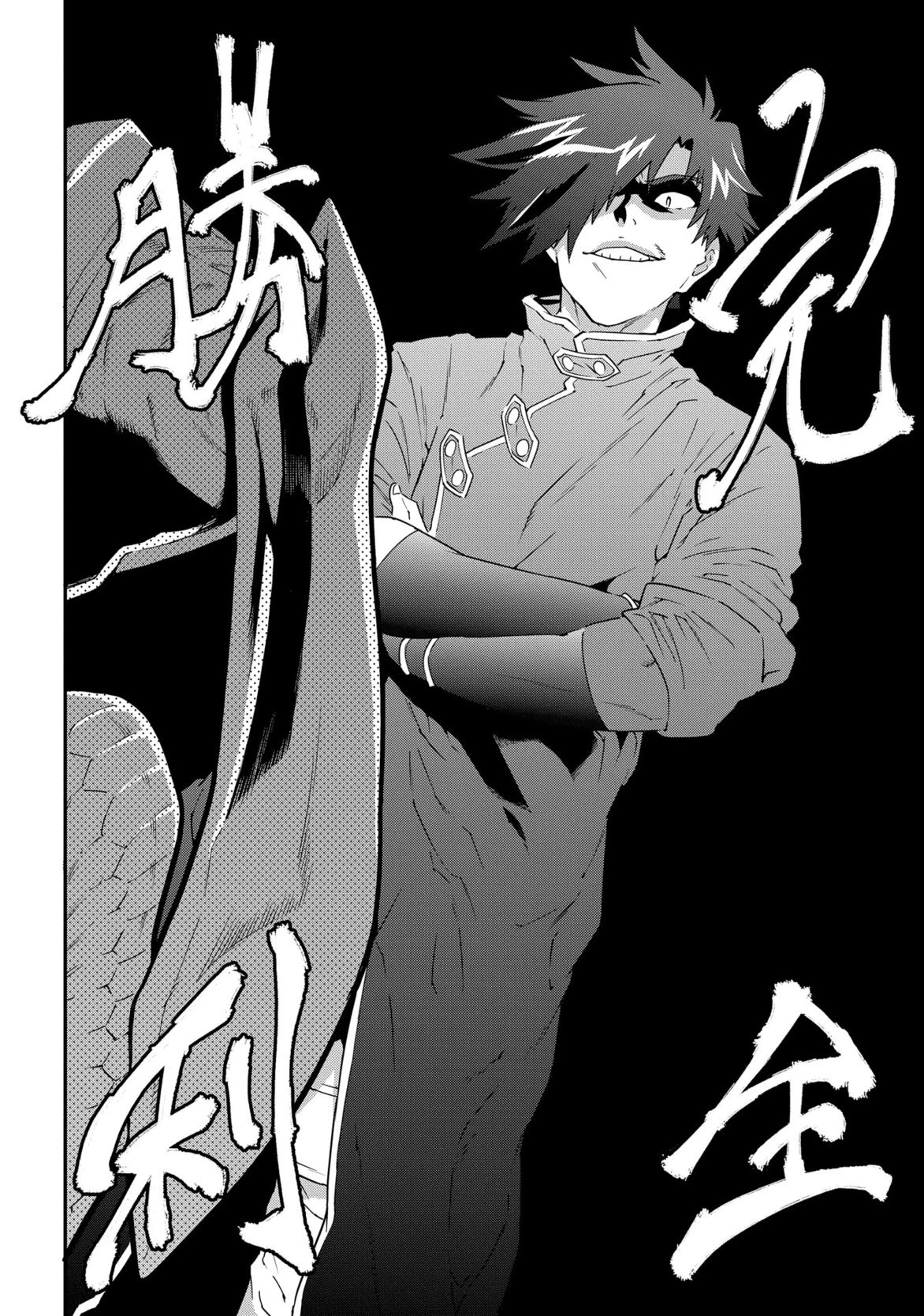 迷宮ブラックカンパニー 第4話 - 30