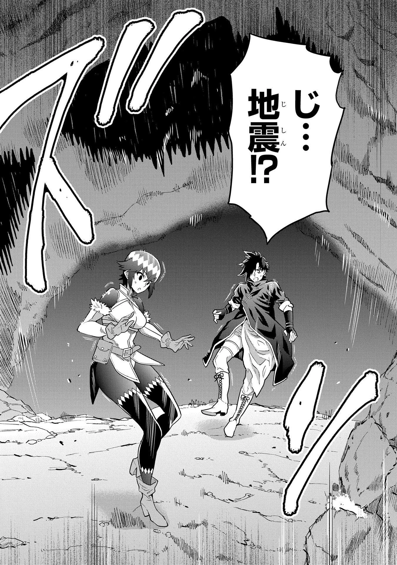 迷宮ブラックカンパニー 第7話 - 28