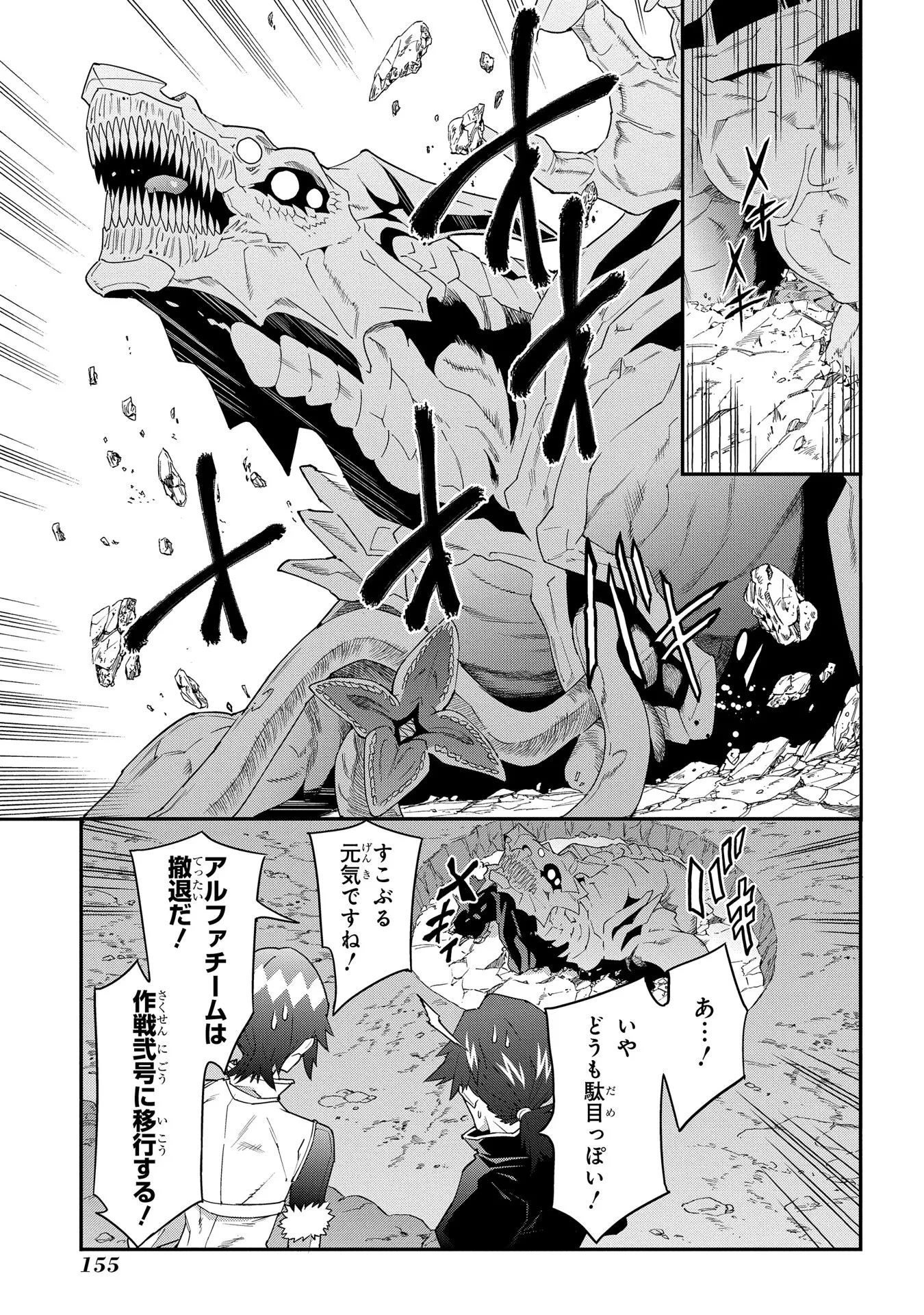 迷宮ブラックカンパニー 第9話 - 11