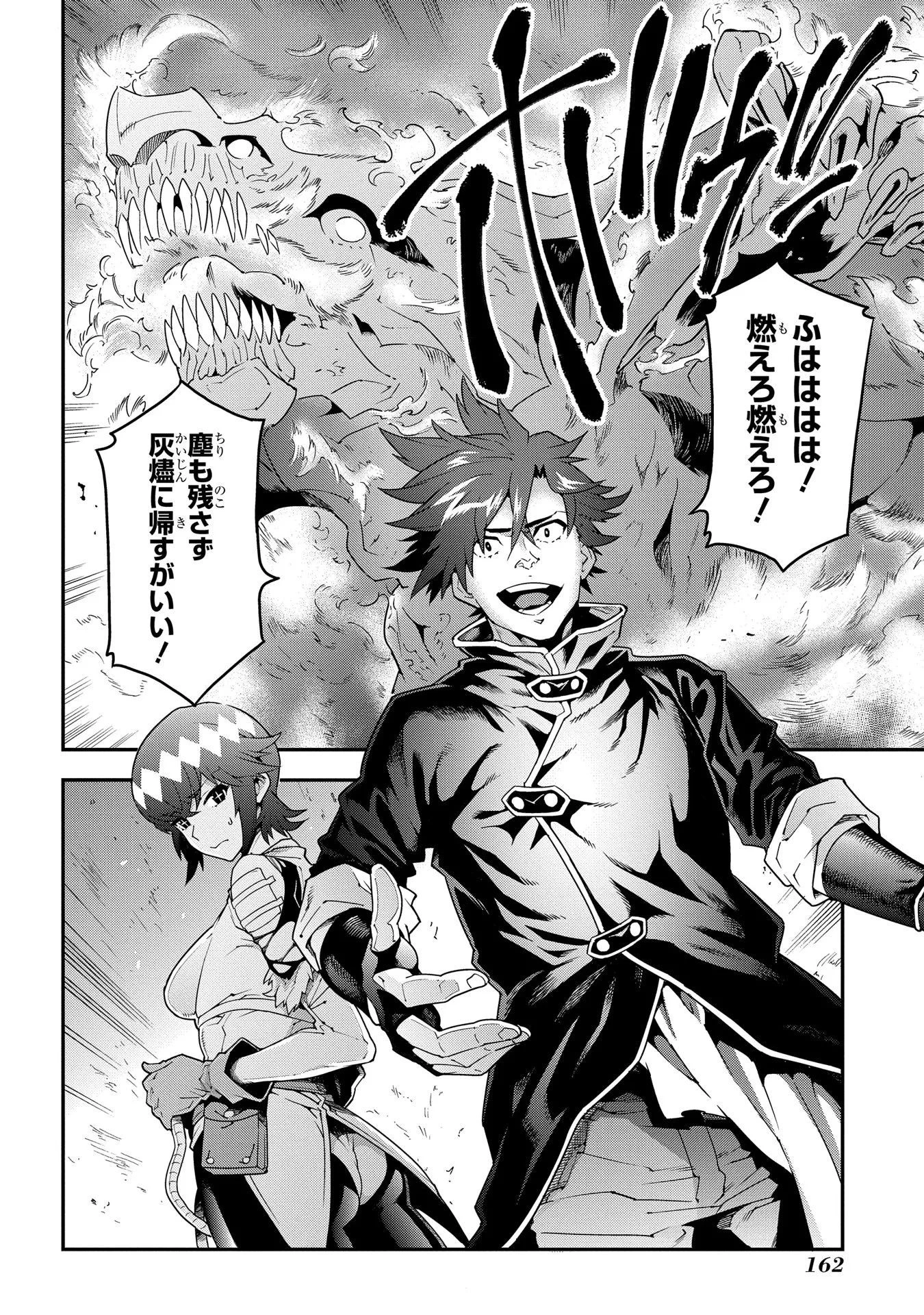 迷宮ブラックカンパニー 第9話 - 18