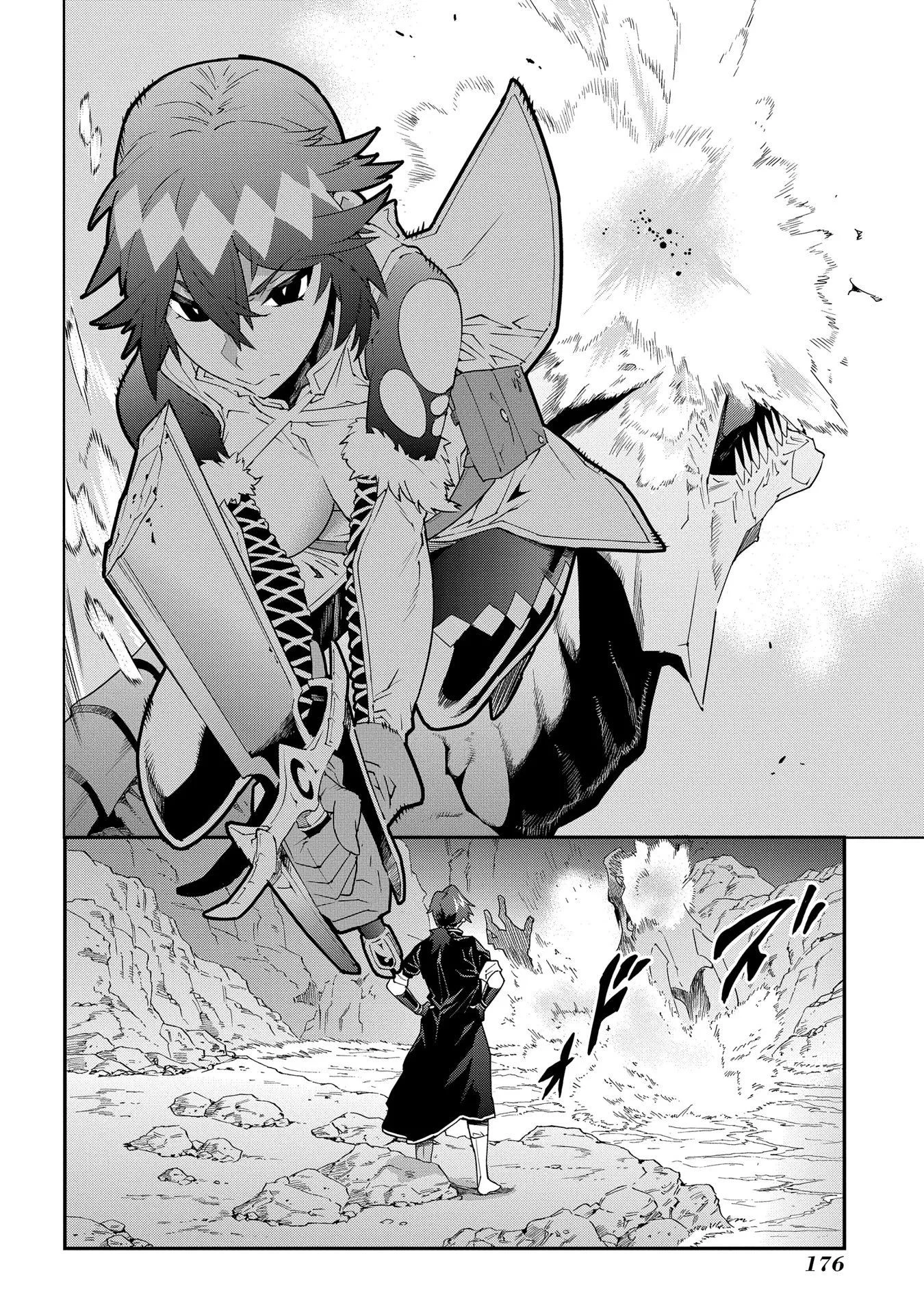 迷宮ブラックカンパニー 第9話 - 32