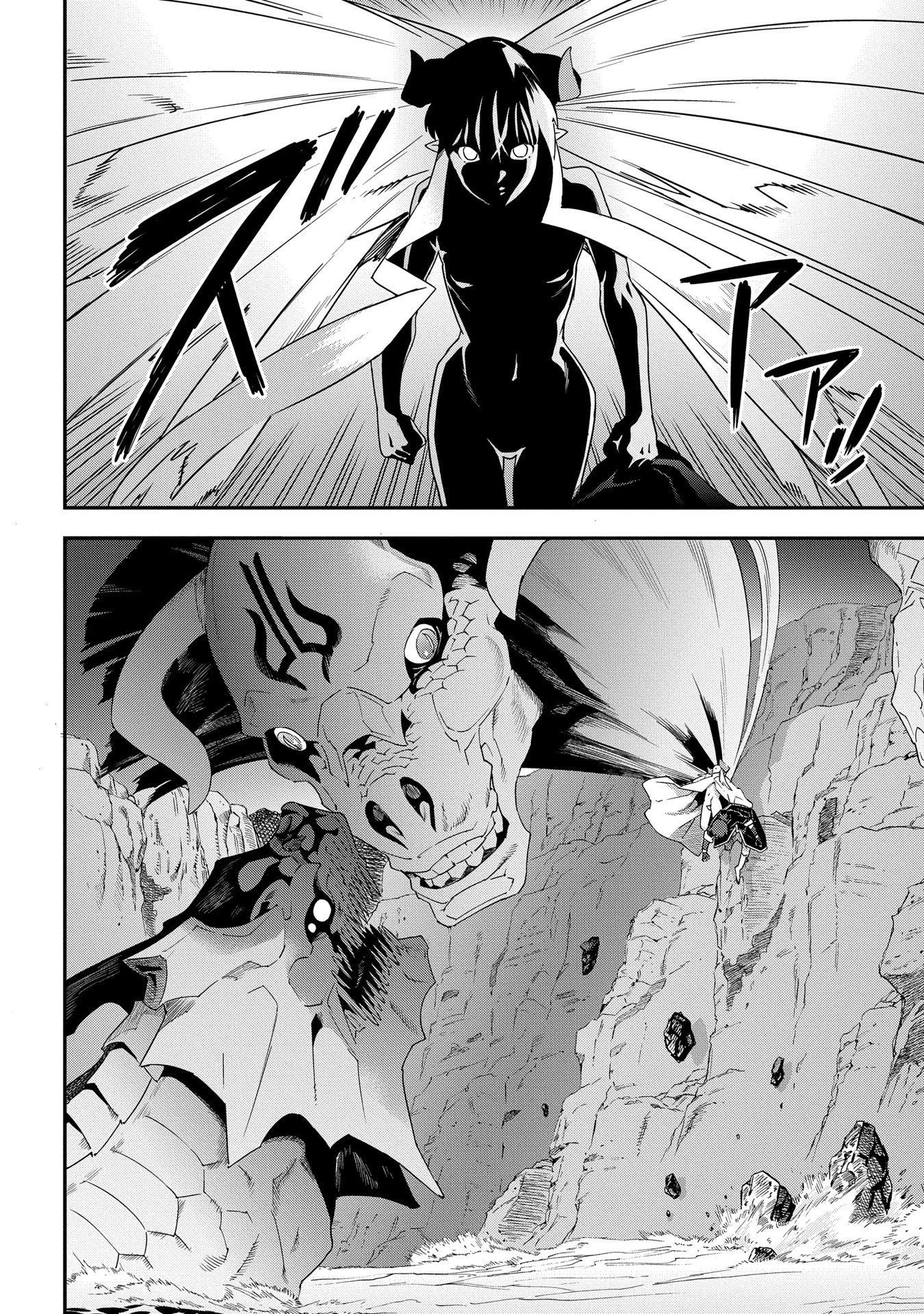 迷宮ブラックカンパニー 第9話 - 38