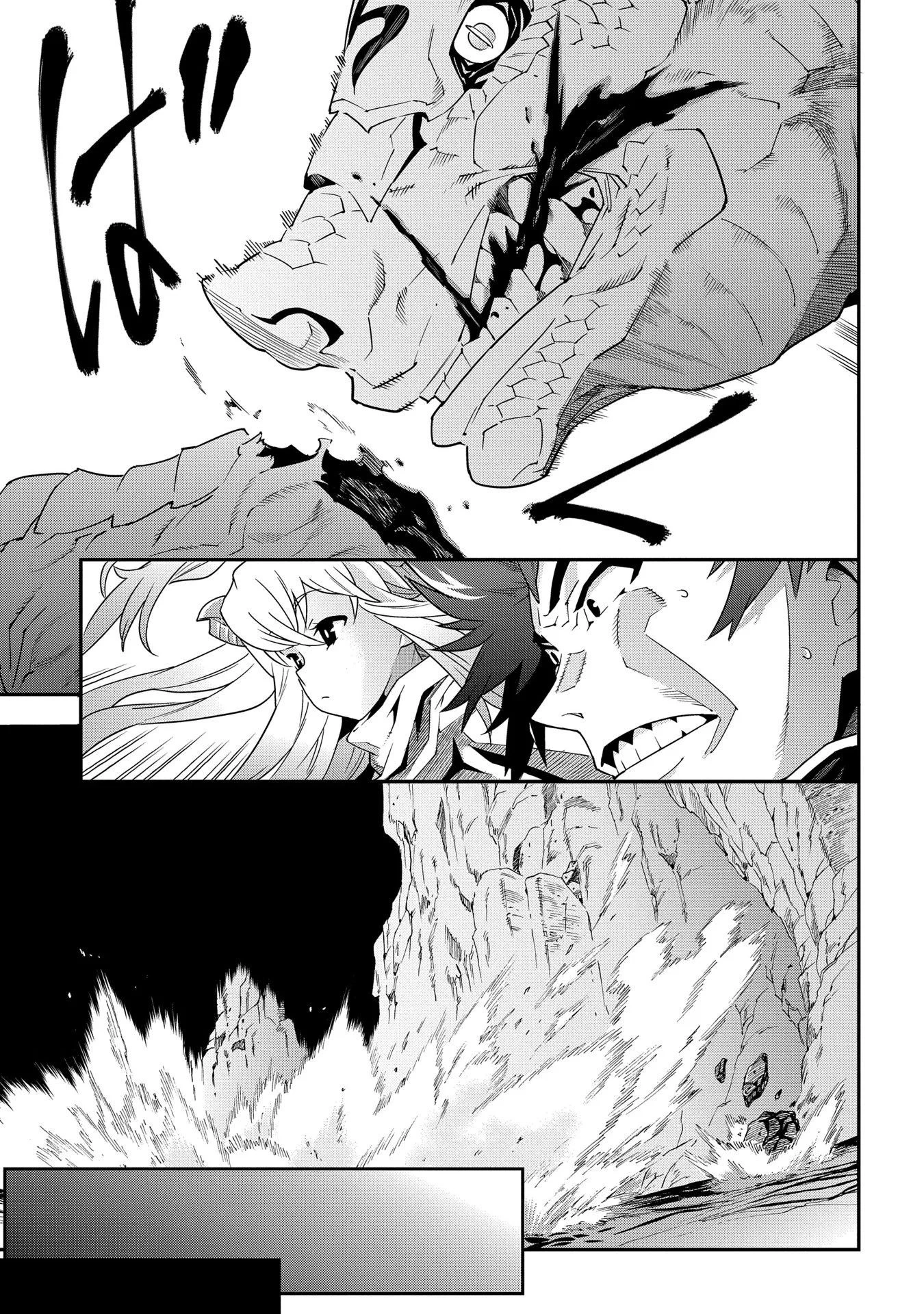 迷宮ブラックカンパニー 第9話 - 39