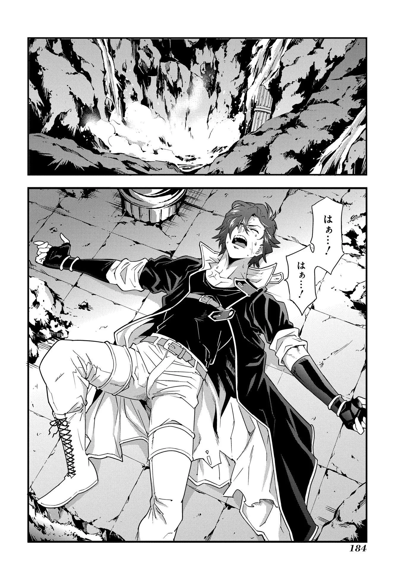 迷宮ブラックカンパニー 第9話 - 40