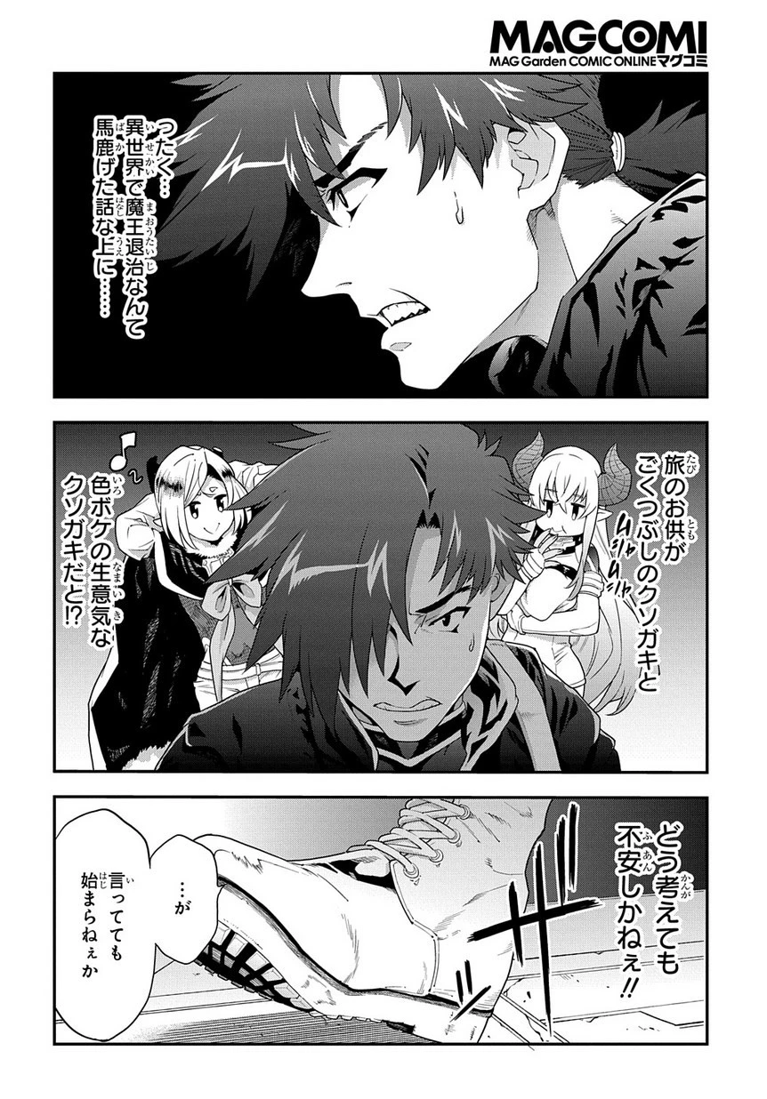 迷宮ブラックカンパニー 第11話 - 21