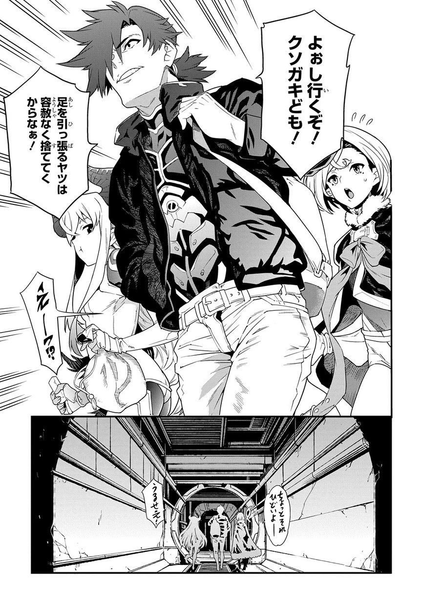 迷宮ブラックカンパニー 第11話 - 22