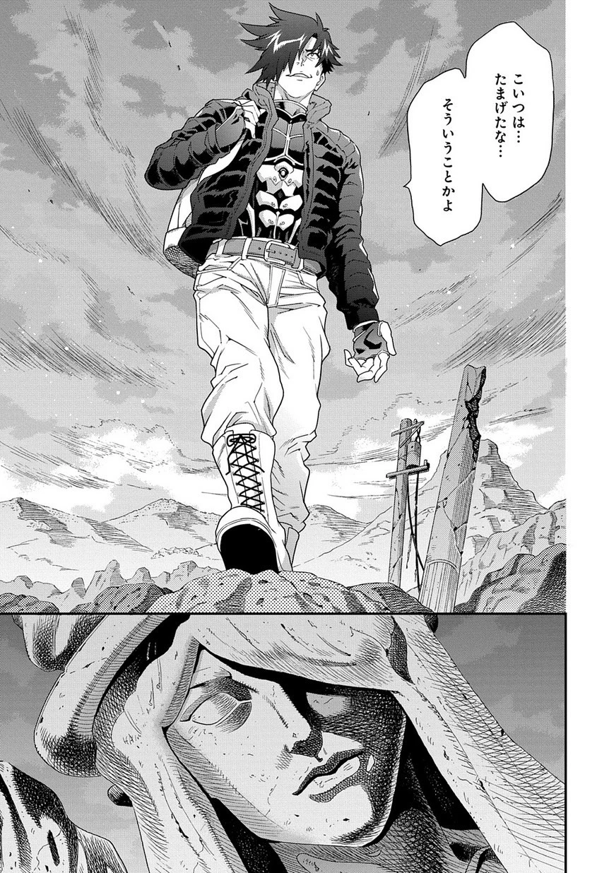 迷宮ブラックカンパニー 第11話 - 24