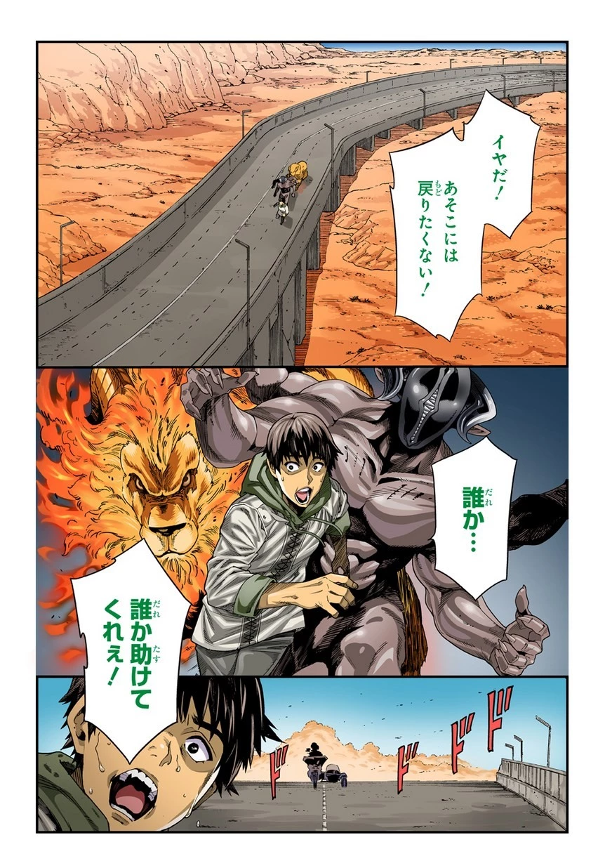 迷宮ブラックカンパニー 第12話 - 2