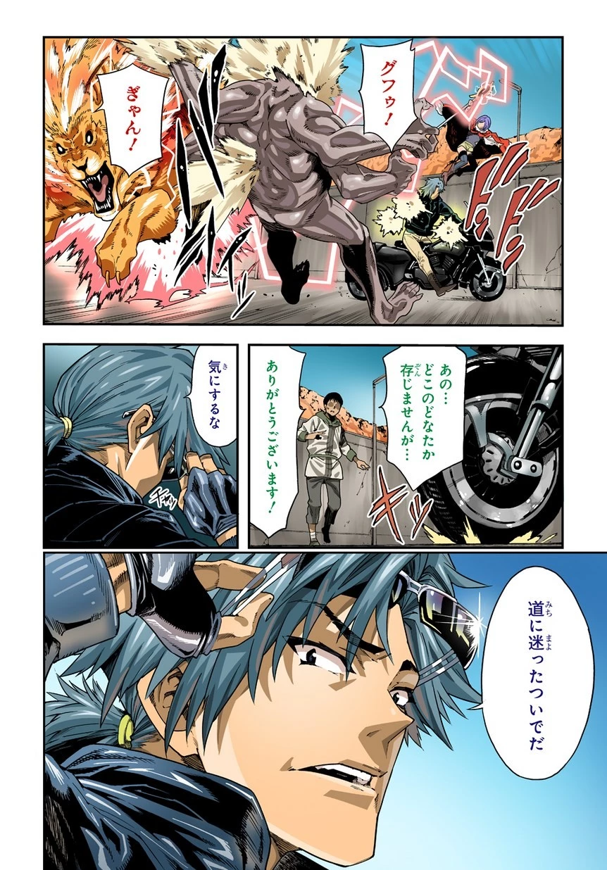 迷宮ブラックカンパニー 第12話 - 5